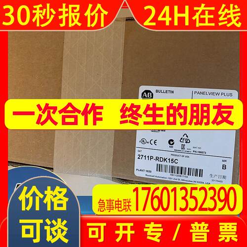 2711P-RDK15C 2711P-K15C4D1 2711P-K15C4D2 罗克韦尔 AB 模块