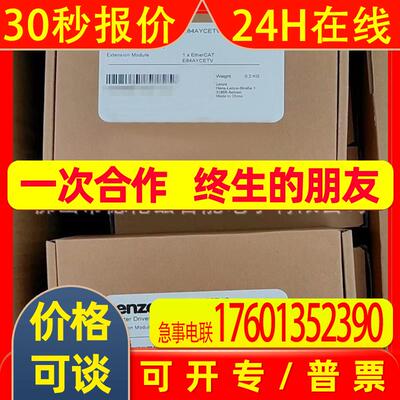e84aycetv  伦茨Lenze模块库存实拍现货质保优惠议价