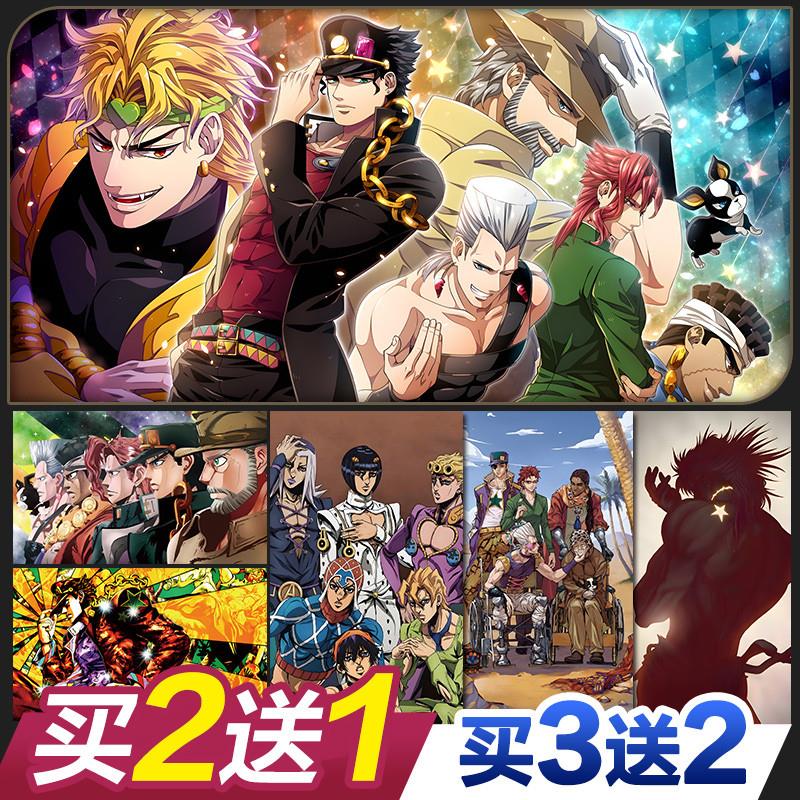 JOJO的奇妙冒险海报墙贴纸二次元宿舍卧室动漫超大装饰壁画自粘