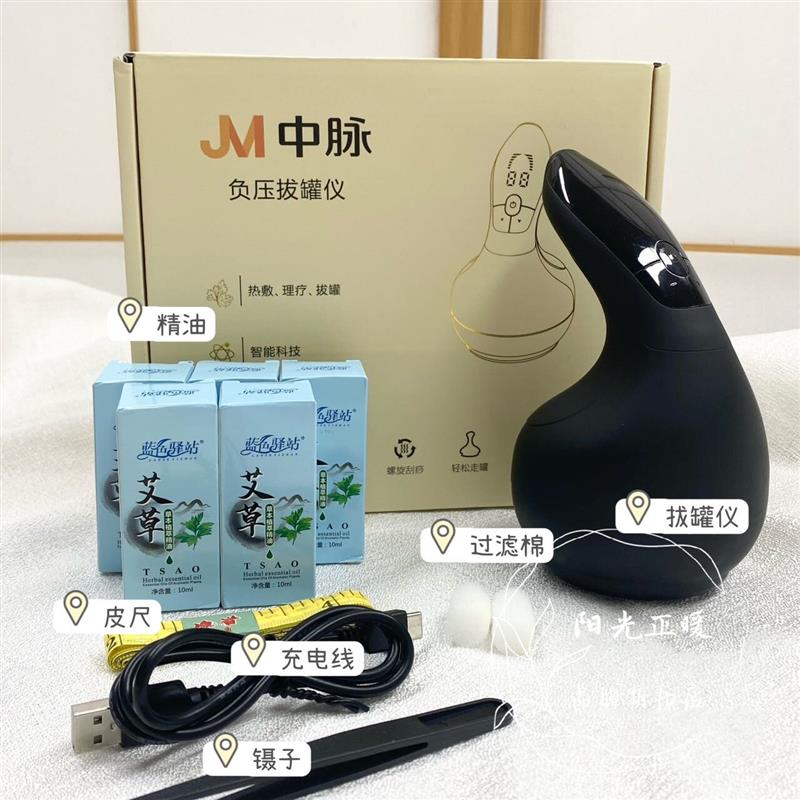 走拔罐JM中脉负压刮痧拔罐仪全自动热敷理疗一体嗨团购疏通经络刷