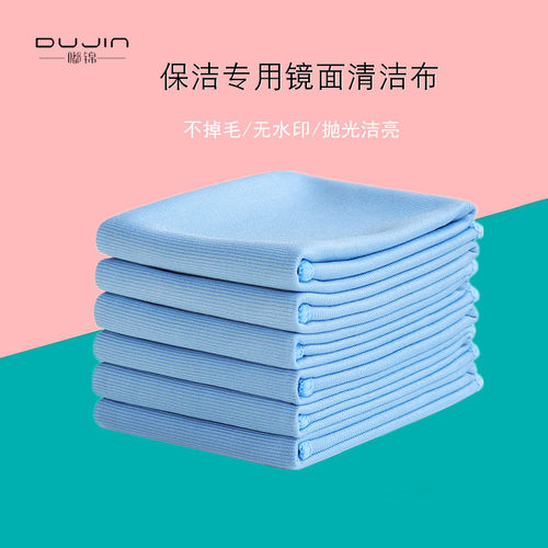 保洁专用擦玻璃无水印镜面抹布