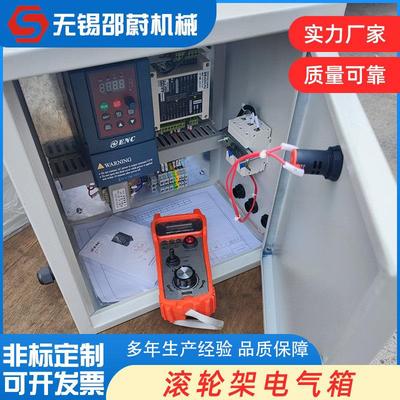 无锡厂家供应滚轮架控制箱滚轮架控制设备无线遥控电控箱盒控制箱