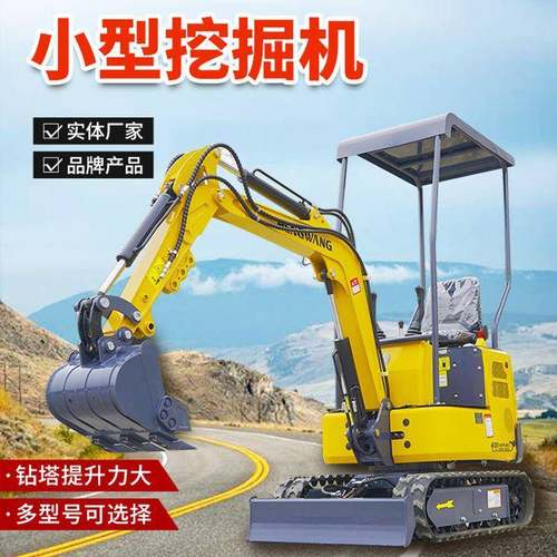 电动挖掘机割草挖机勾机多功能挖掘机久保田发动机多属具小挖掘机