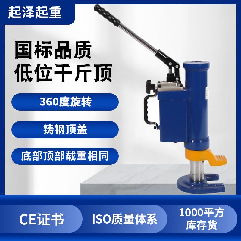 立式低位爪式千斤顶60液压鸭嘴型气泵5T10t千斤顶