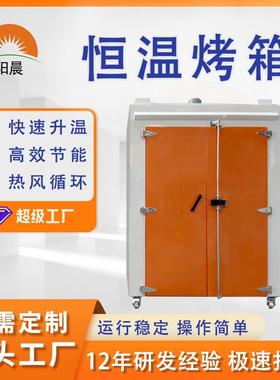 Precise Oven工业电热烤箱烤漆房热循环恒温烤箱层架推车工业烤箱