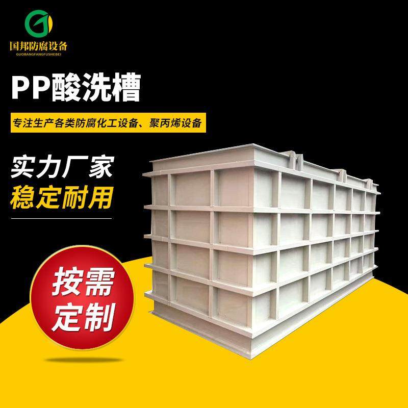 新品PP污水处理槽酸洗槽耐酸碱池化工清洗PP水槽水液体电解槽,工业油品/胶粘/化学/实验室用品,气体发生器,淘宝优惠券,粉丝福利购,淘宝优惠卷