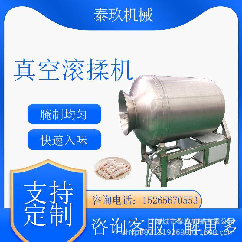 鸭肉滚揉机黑椒牛柳滚揉设备香辣鸡翅根腌制设备调理鸡翅中腌肉机,机械设备,其他机械设备,淘宝优惠券,粉丝福利购,淘宝优惠卷