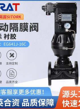 EG641J-16C英标气动隔膜阀远程模控制大小调节铸钢衬胶防腐耐酸碱