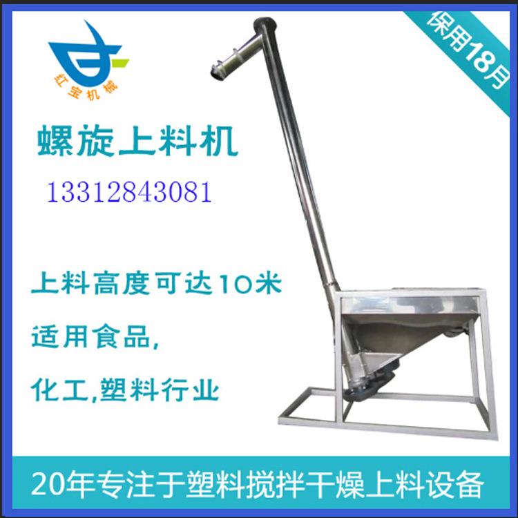厂家螺旋自动上料机输送塑料颗粒螺旋3米2000KG自动上料机