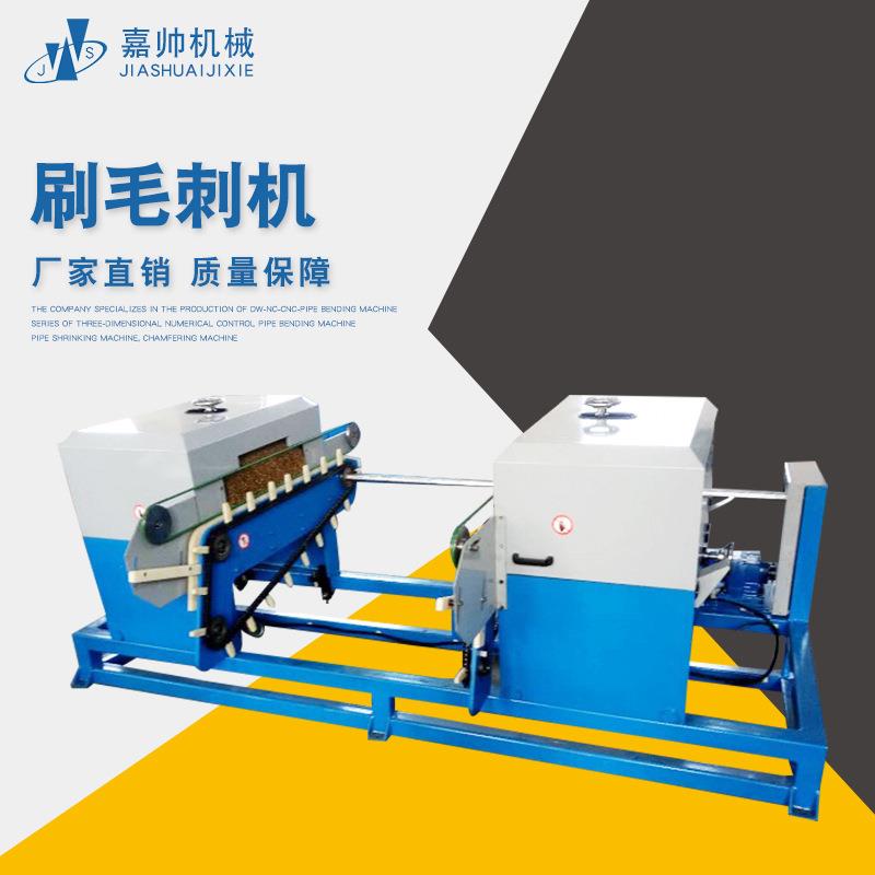 厂家供应去毛刺机去圆管毛刺机去方管毛刺机刷毛刺机可定.制