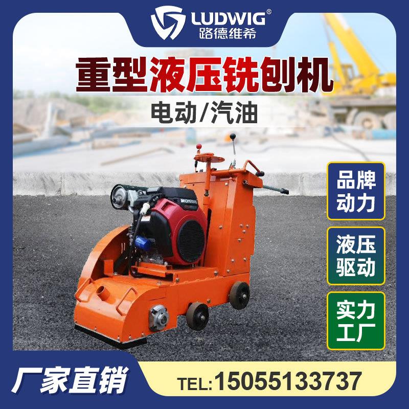 大型重型11KW电机铣刨机水泥沥青路面铣刨机凿毛机