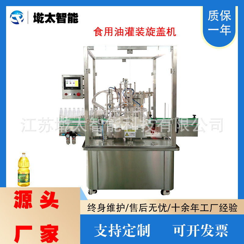 食用油灌装机 工厂花生油芝麻酱油灌装生产线 全自动油类灌装机,办公设备/耗材/相关服务,灌装机,淘宝优惠券,粉丝福利购,淘宝优惠卷