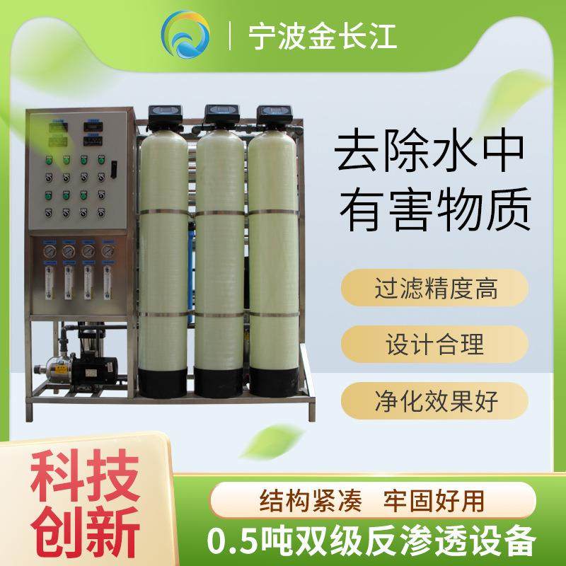 料酒加工用水 硬水软化RO水处理净水机器双级反渗透纯化水设备,机械设备,其他机械设备,淘宝优惠券,粉丝福利购,淘宝优惠卷