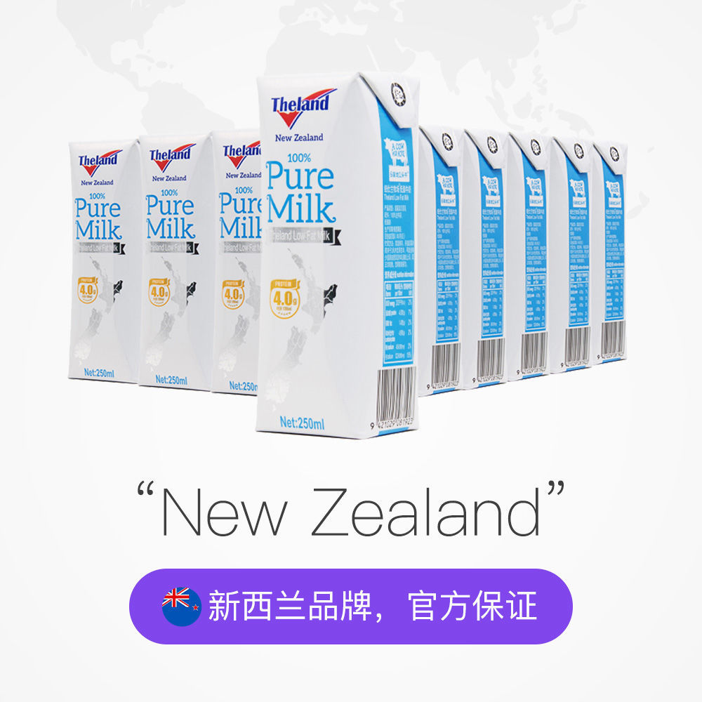 48盒现货新西兰原装进口纽仕兰4.0g低脂全脂纯牛奶250ml*24*2