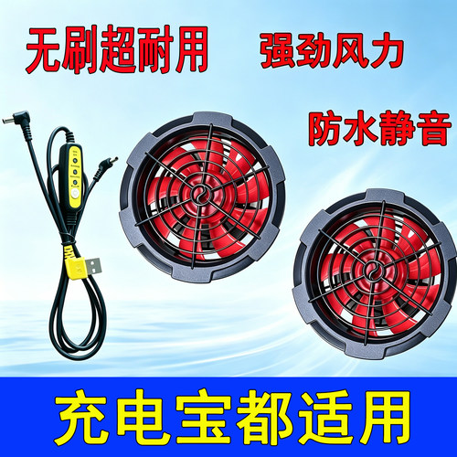 usb转dc升压线空调服风扇衣配件充电宝移动电源升压线5v转12v