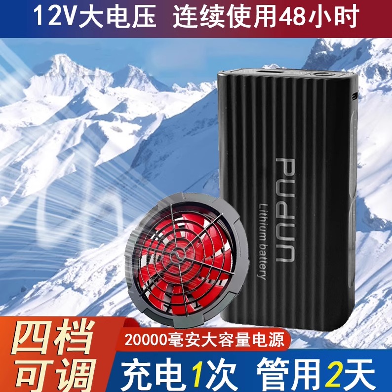 空调服风扇配件防水大功率无刷防水工地户外工作风扇配件制冷充电