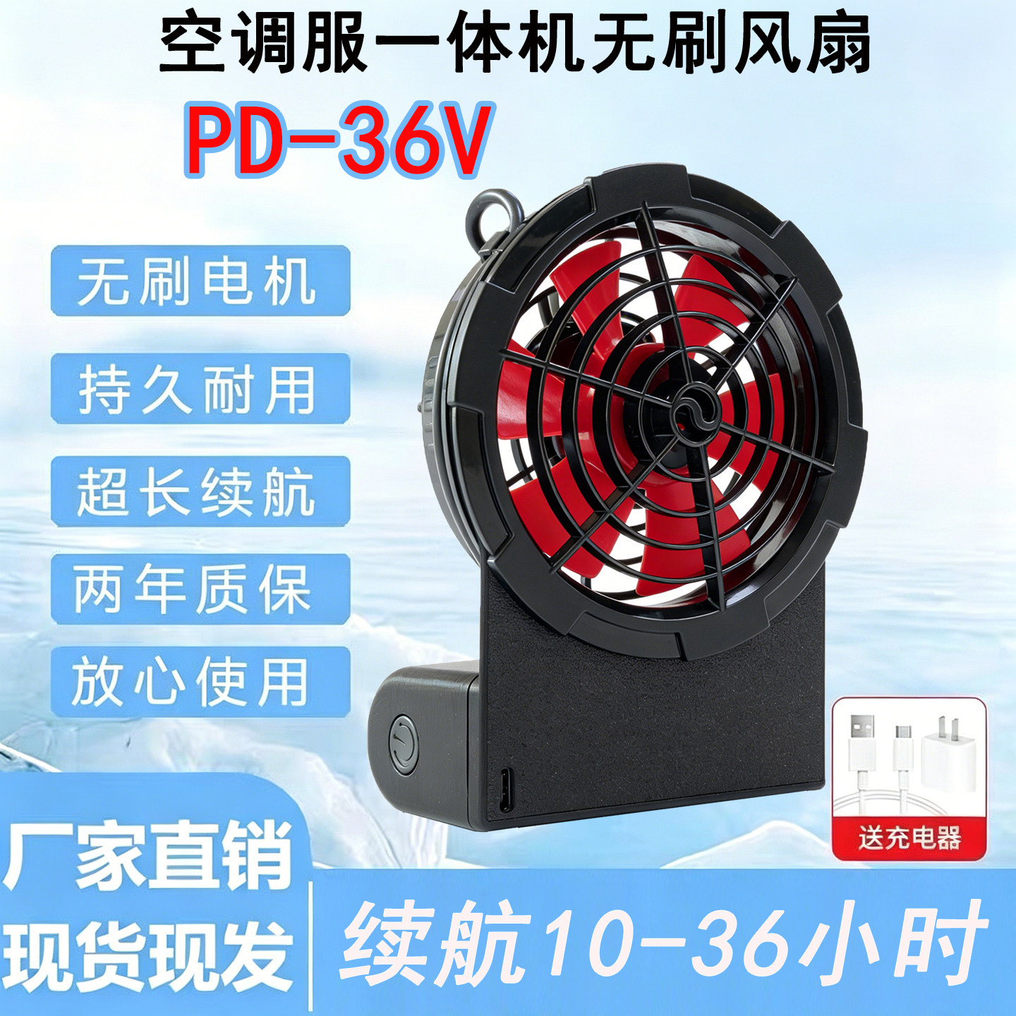 谱盾夏季空调服风扇衣服降温工作服男款电焊工无线一体机电池风扇