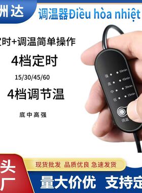 usb发热片调温开关5V加热片枕头发热线颈椎枕头发热片四档调节温