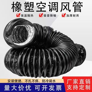 空调橡塑保温软管黑色通风管消音降噪耐高温现货速发