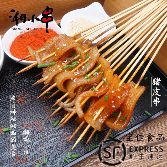 湘西小串 肉皮烧烤猪肉皮铁板烧 铁板肉皮 猪肉皮烤串猪皮串100串