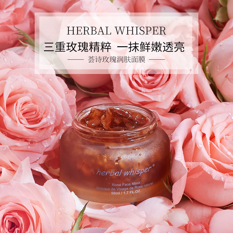 荟诗玫瑰面膜涂抹式花瓣晚安冻膜冰淇淋睡眠面膜补水保湿收缩毛孔