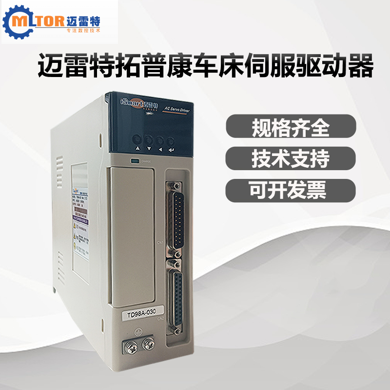 迈雷特MLT伺服驱动器拓普康
