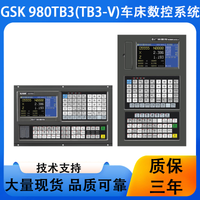 广州数控GSK980Tb3 系列车床数控系统 控制器伺服全套装2轴4轴6轴