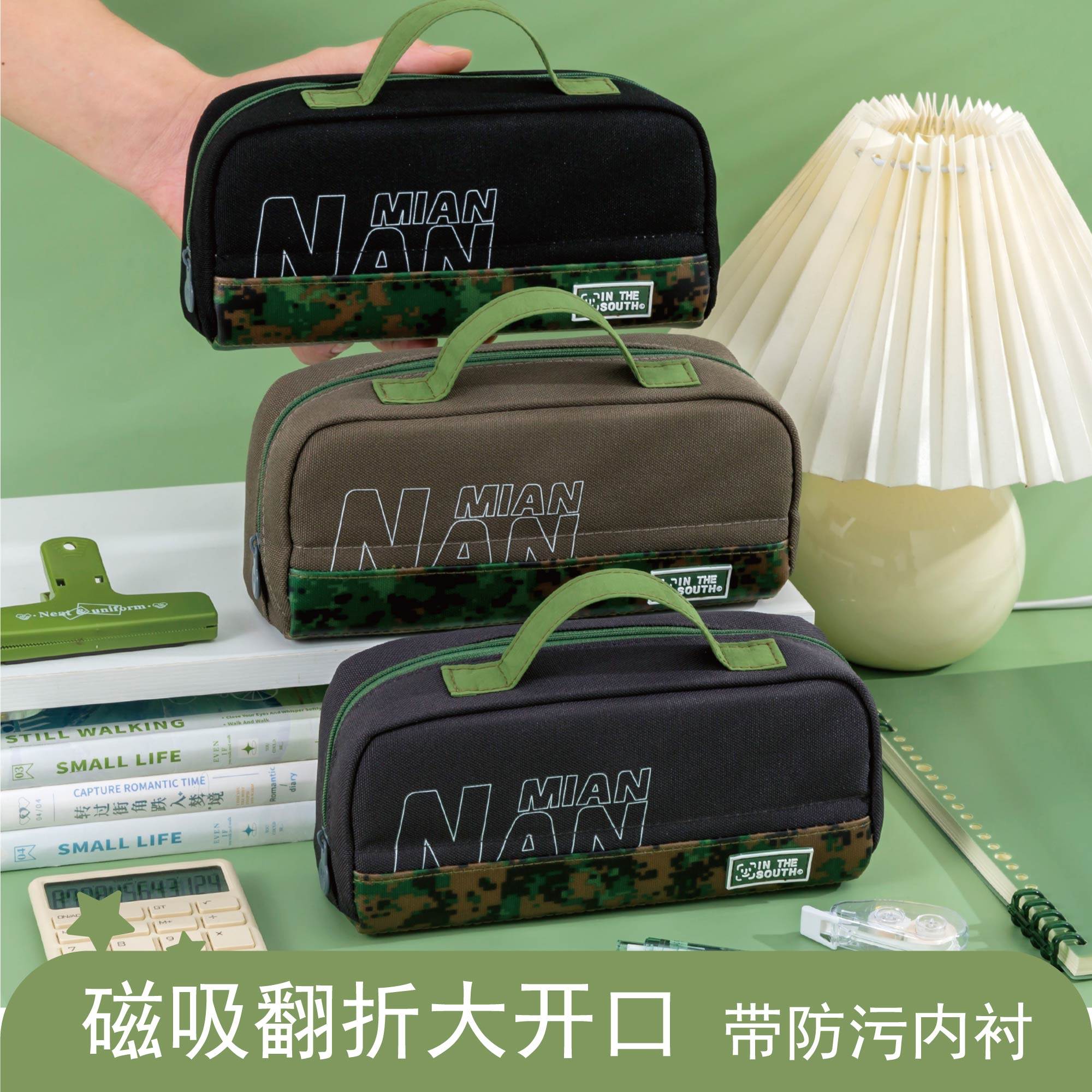 智美ZM可立式防污磁吸笔袋男孩小学生ins风大容量铅笔袋文具袋
