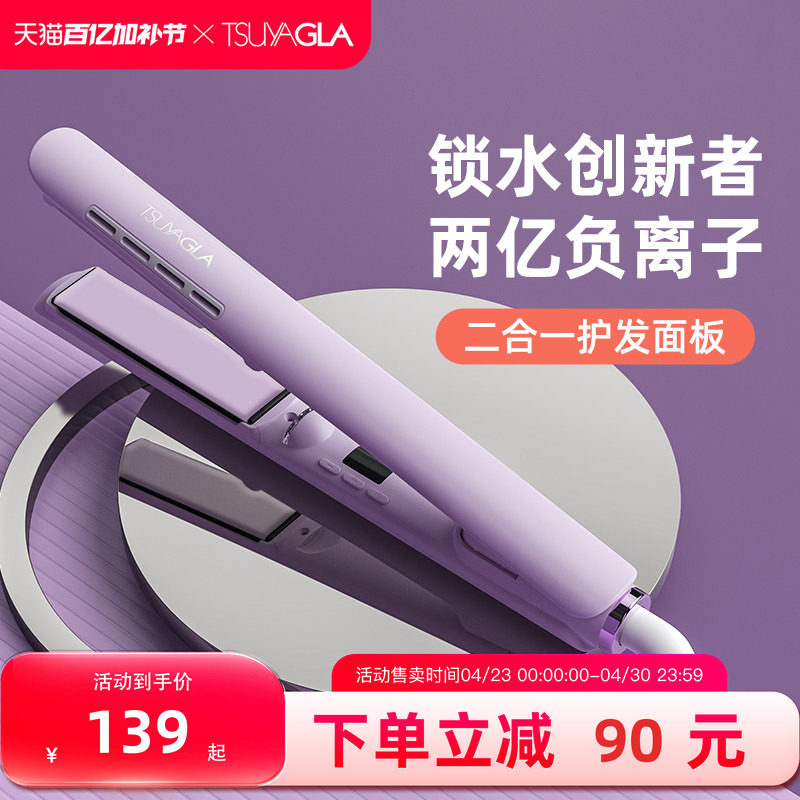 崔娅直板夹负离子不伤发直发夹拉直头发持久定型直卷两用夹板