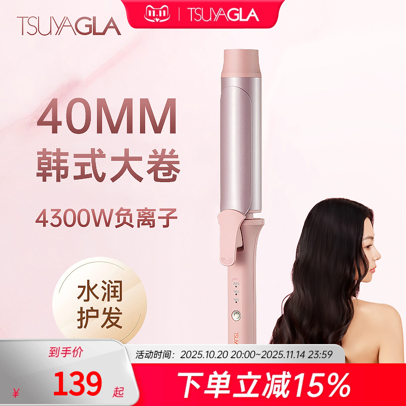 崔娅40mm卷发棒大波浪负离子