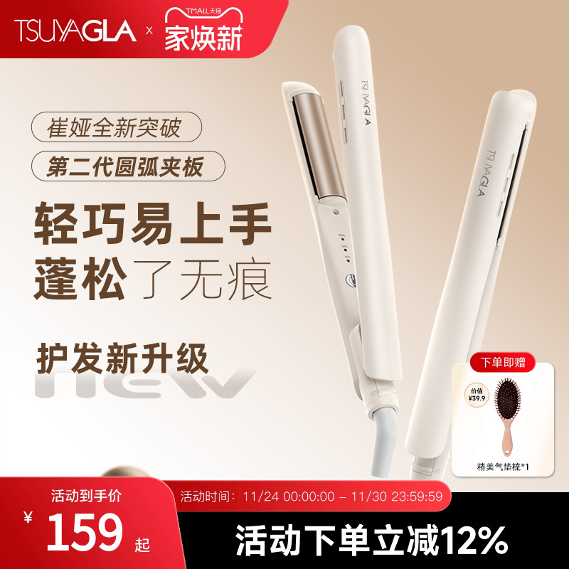 崔娅圆弧形夹板卷发直发两用直发夹板卷发棒高颅顶垫发根蓬松神器