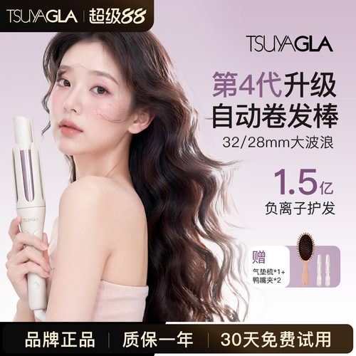 崔娅自动卷发棒宿舍学生家用大卷