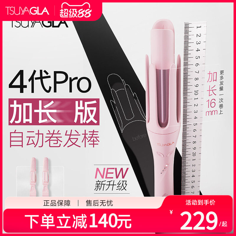 崔娅卷发棒4代pro加长版全自动图片