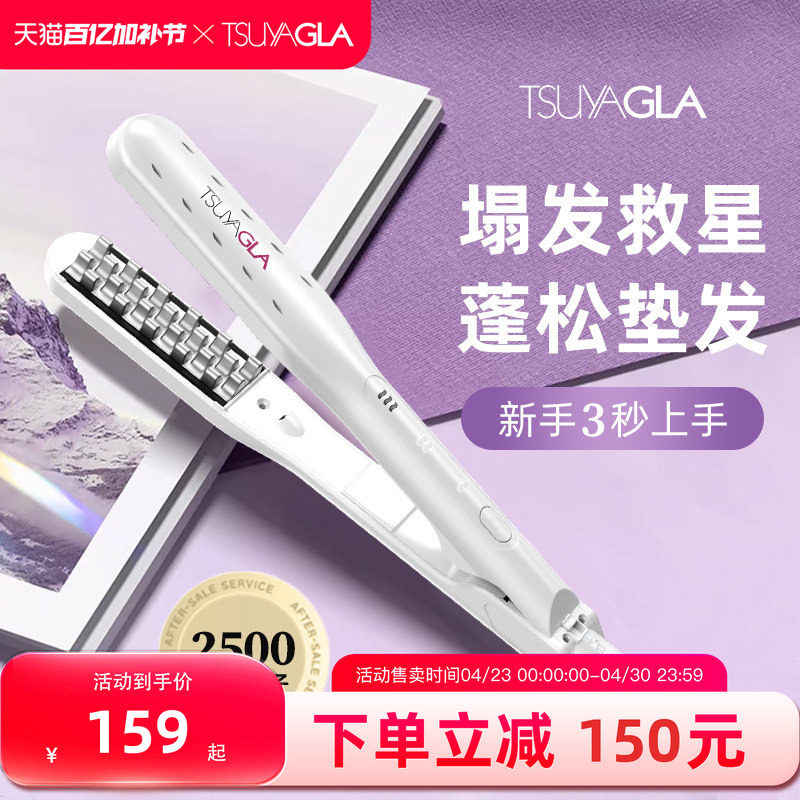 崔娅迷你玉米烫须夹板蓬松夹垫发根神器负离子不伤发高颅顶卷发棒