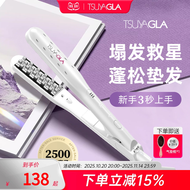 崔娅迷你玉米烫须夹板蓬松夹垫发根神器负离子不伤发高颅顶卷发棒