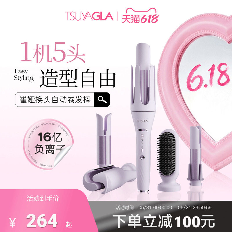 崔娅卷发棒多合一全自动卷发神器负离子不伤发直板夹直发梳蛋卷头