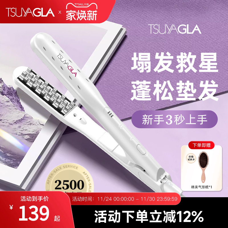 崔娅头发蓬松神器玉米烫须夹板