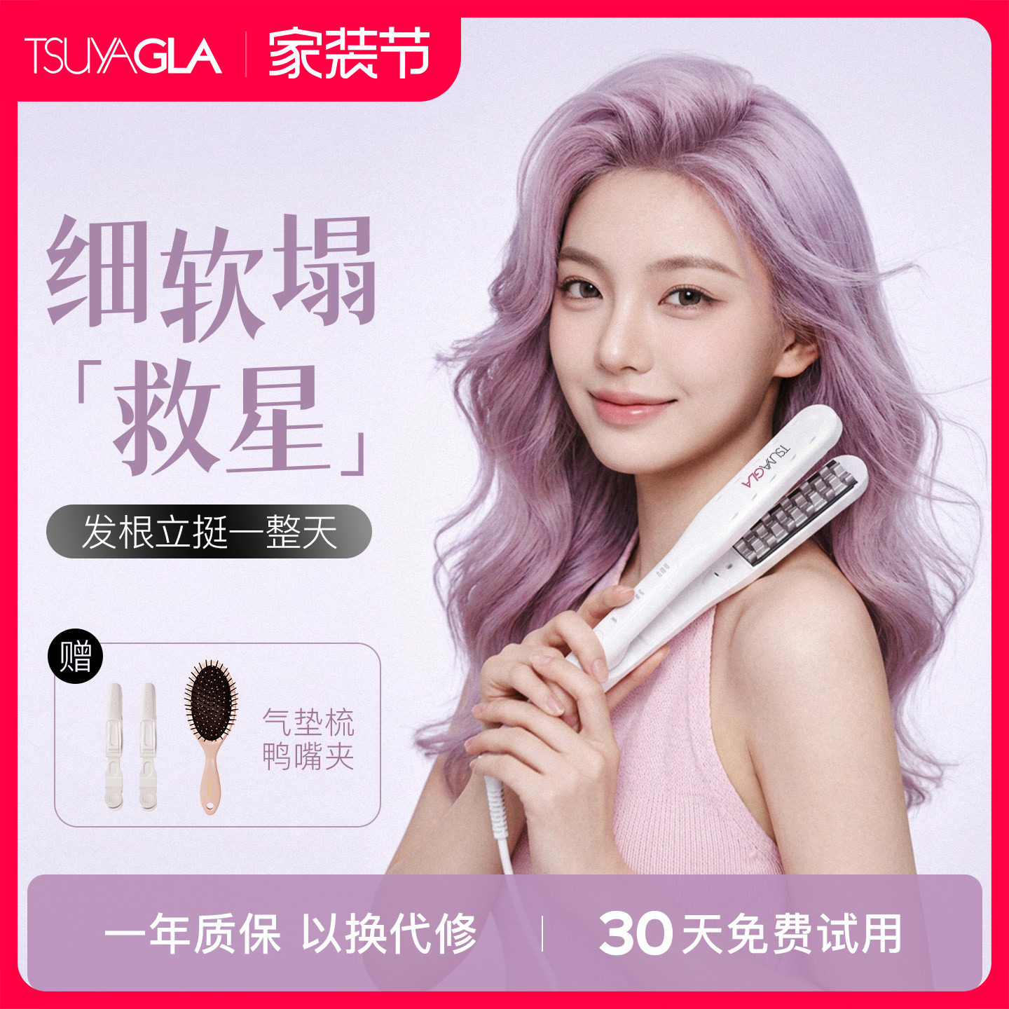 崔娅玉米须夹板蓬松负离子高颅顶图片