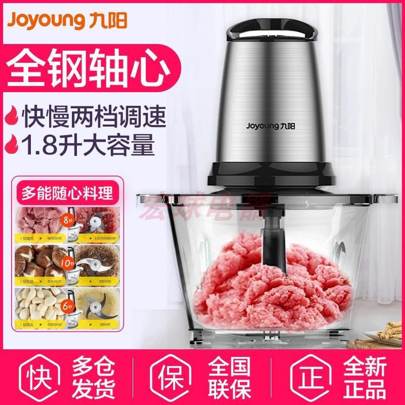 九阳S2-A808绞肉机家用不锈钢绞馅碎肉机打肉馅辣椒辅食料理1.8升(非品牌)