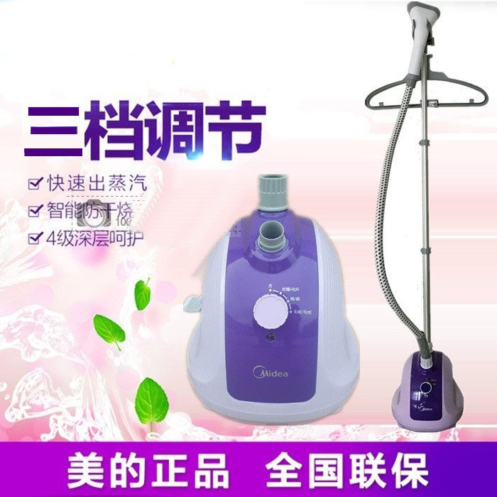 美的智能挂烫机家用小型挂立式蒸汽电熨烫衣服手持熨烫机