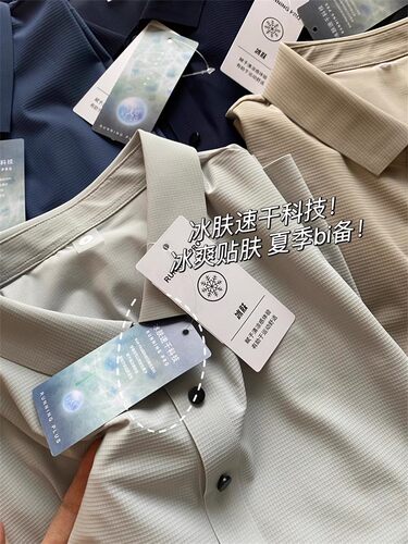 品质硬货！激光切割+无痕压胶夏季男士冰爽弹力翻领短袖POLO衫