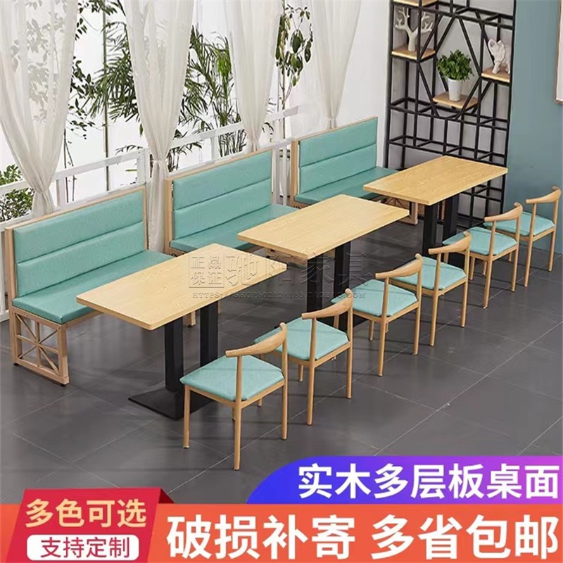 奶茶店桌椅组合小吃甜品汉堡餐饮饭店餐厅卡座沙发靠墙餐桌组合