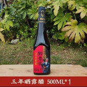 食品黔老翁赤水晒醋3年6度醋粮酿造正品 三年老陈醋调味醋