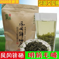 贵州特产毛峰凤冈锌硒茶2020年高山云雾日照明清绿茶250g散装包邮