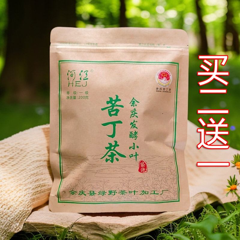 花草茶贵州余庆小叶苦丁茶河江