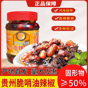 食品贵州脆哨油辣椒猪肉脆哨子油泼辣子正品糯米饭版饭拌面辣椒酱