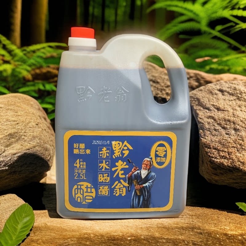 贵州赤水经典晒醋纯粮赤水晒醋