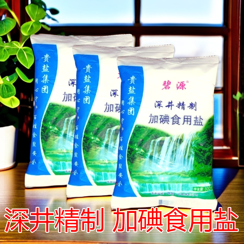 碧源深井加碘食用盐500g袋装