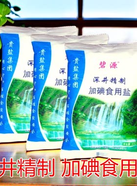 碧源深井加碘食用盐500g袋装