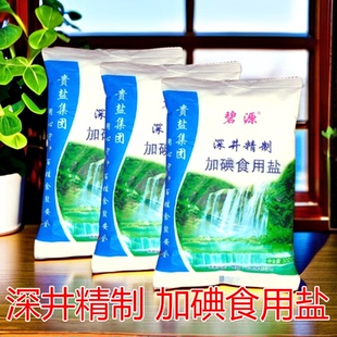 贵州碧源深井加碘食用盐袋装 正品 整件批发井盐家用商用炒菜腌制
